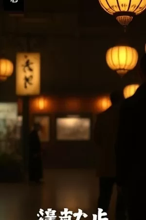 《无声告白场》竖版视觉，手语比划的双手